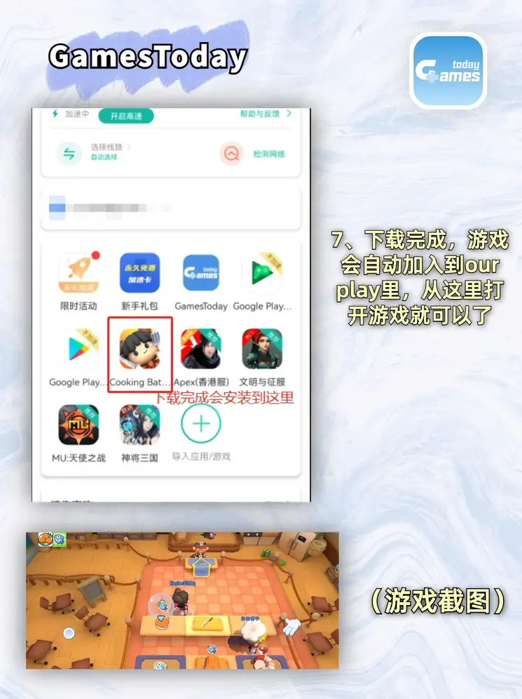 江南游戏网截图3